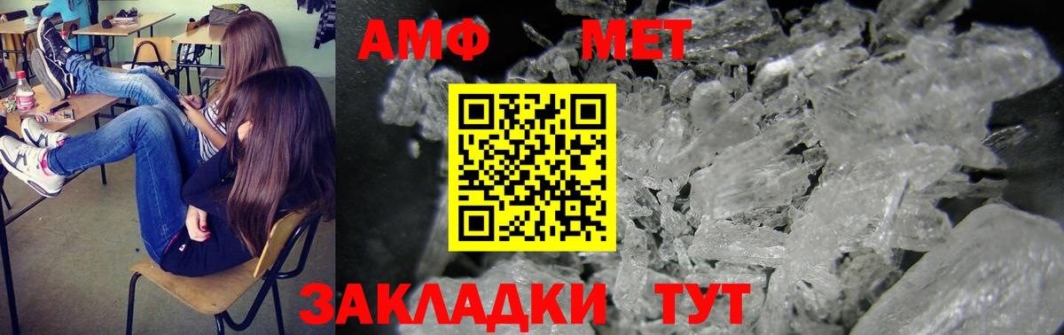 Амфетамин  АМФ Розовый  Вход с VPN  Кудрово 