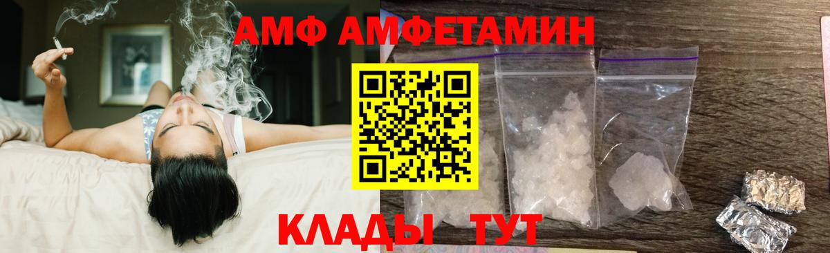 АМФЕТАМИН 98% Кудрово