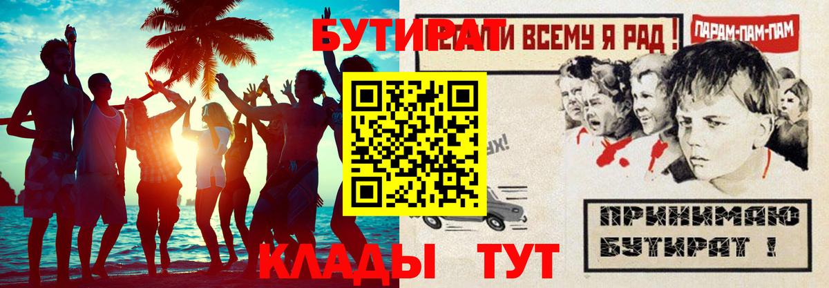 БУТИРАТ BDO Кудрово