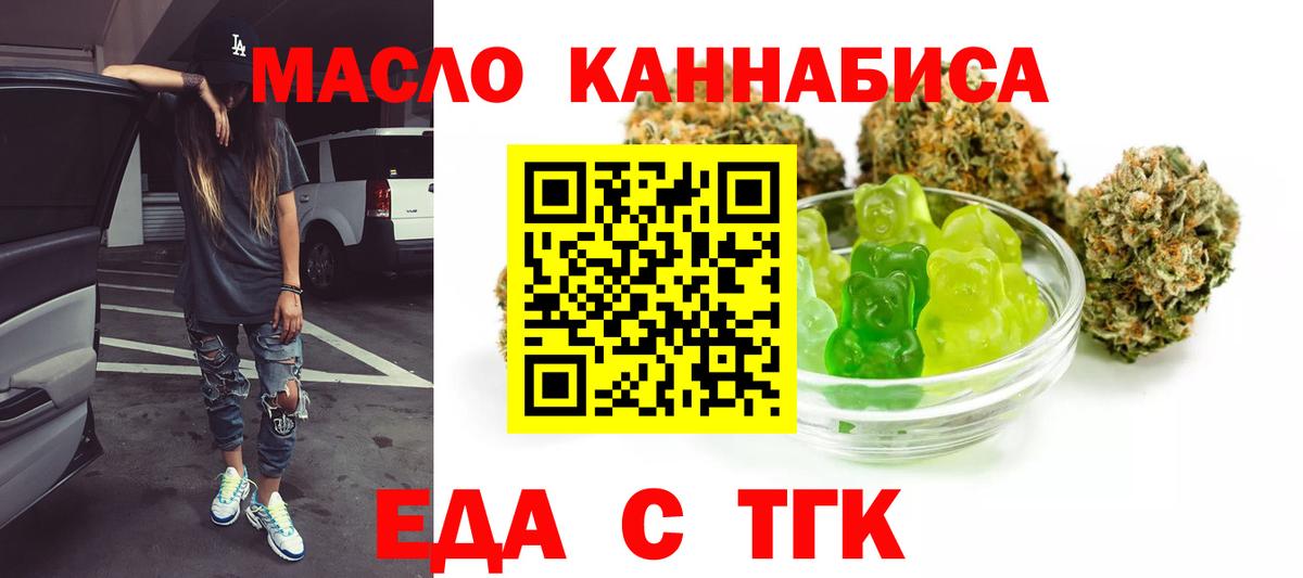 Еда ТГК конопля  Кудрово 