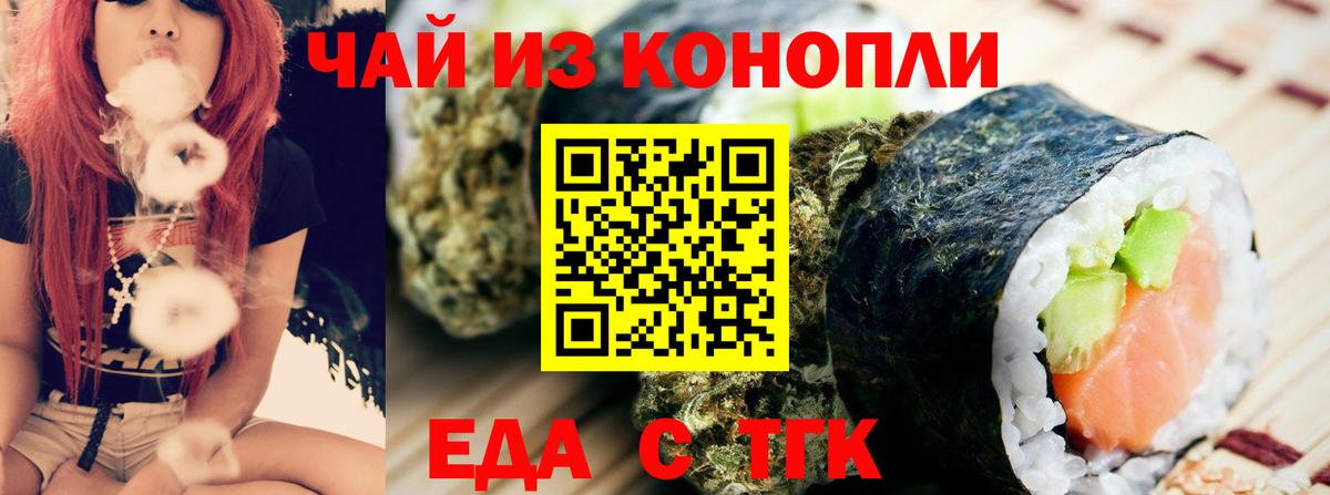 Печенье с ТГК конопля  Вход с VPN  Кудрово 