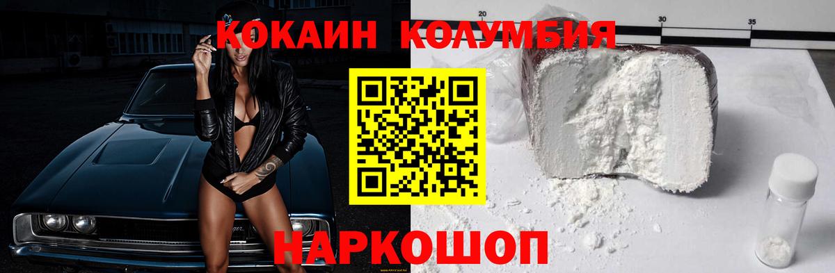 COCAIN Перу Кудрово