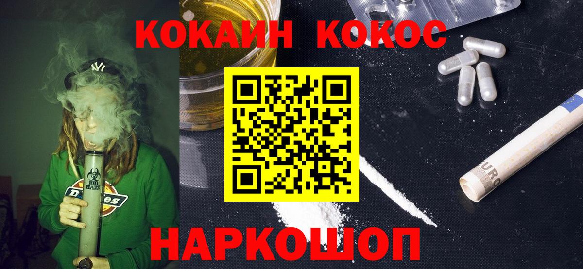 COCAIN  Кокаин 99%  Кудрово  КОКАИН Колумбийский 