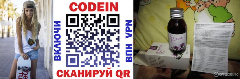 Кодеин напиток Lean (лин) Кудрово