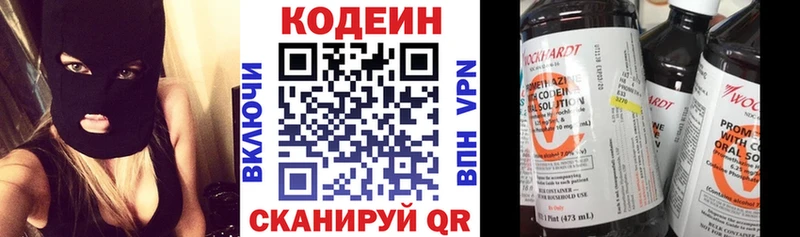 Кодеин напиток Lean (лин)  Кудрово 