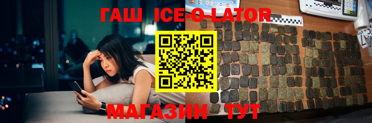 ГАШ хэш Кудрово