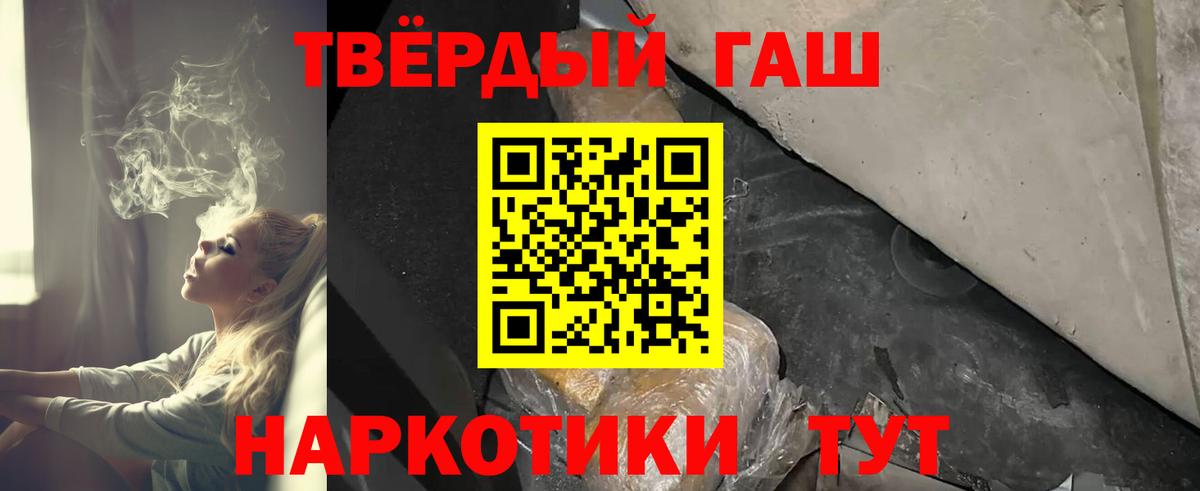 ГАШИШ hashish  ГАШИШ  Кудрово  Гашиш ice o lator 