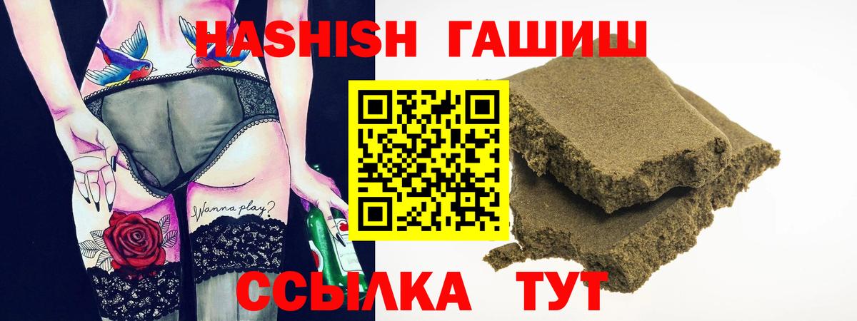 Кудрово  ГАШИШ убойный  ГАШ Premium  Вход с VPN 