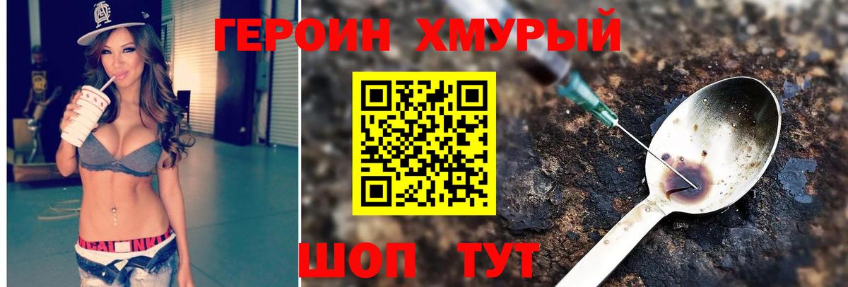 Героин Афган  Кудрово 