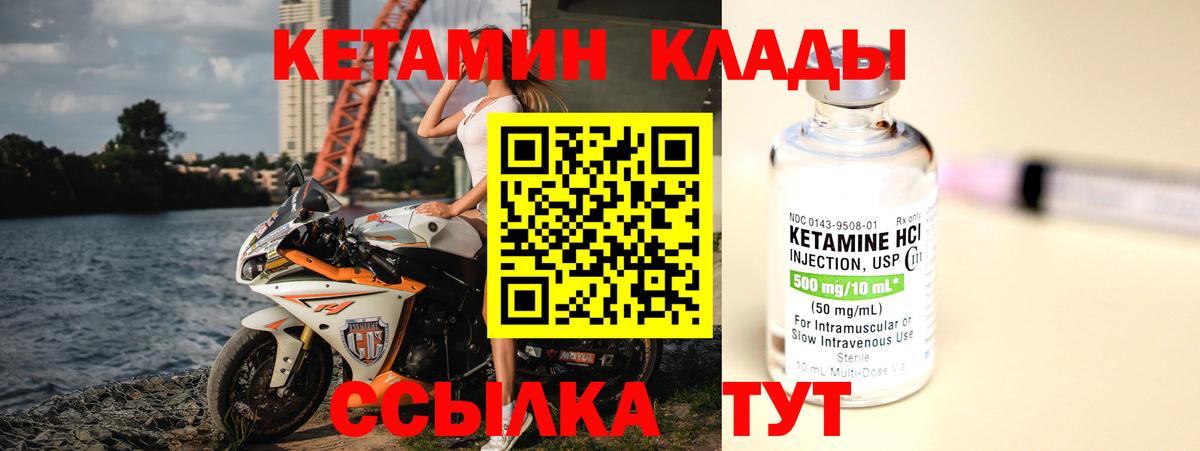 Кетамин VHQ Кудрово