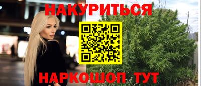 синтетический гашиш Конаково