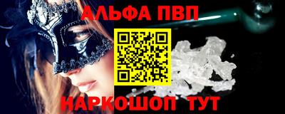 амфетамин Комсомольск-на-Амуре