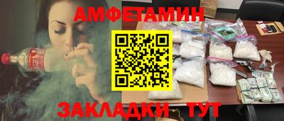 амфетамин Комсомольск-на-Амуре