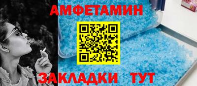 амфетамин Комсомольск-на-Амуре