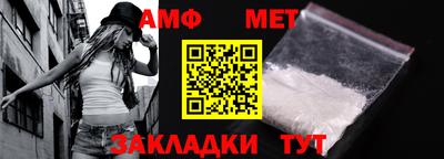 амфетамин Комсомольск-на-Амуре