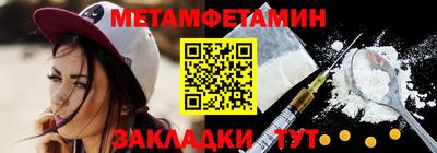 амфетамин Комсомольск-на-Амуре