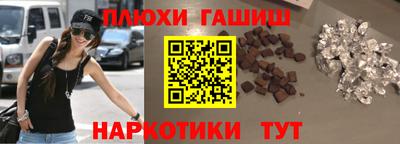 синтетический гашиш Абакан