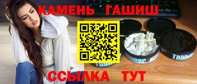 синтетический гашиш Конаково