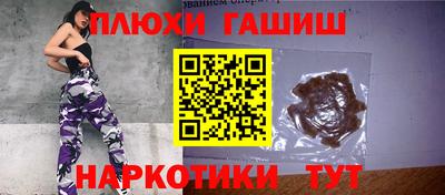 синтетический гашиш Конаково