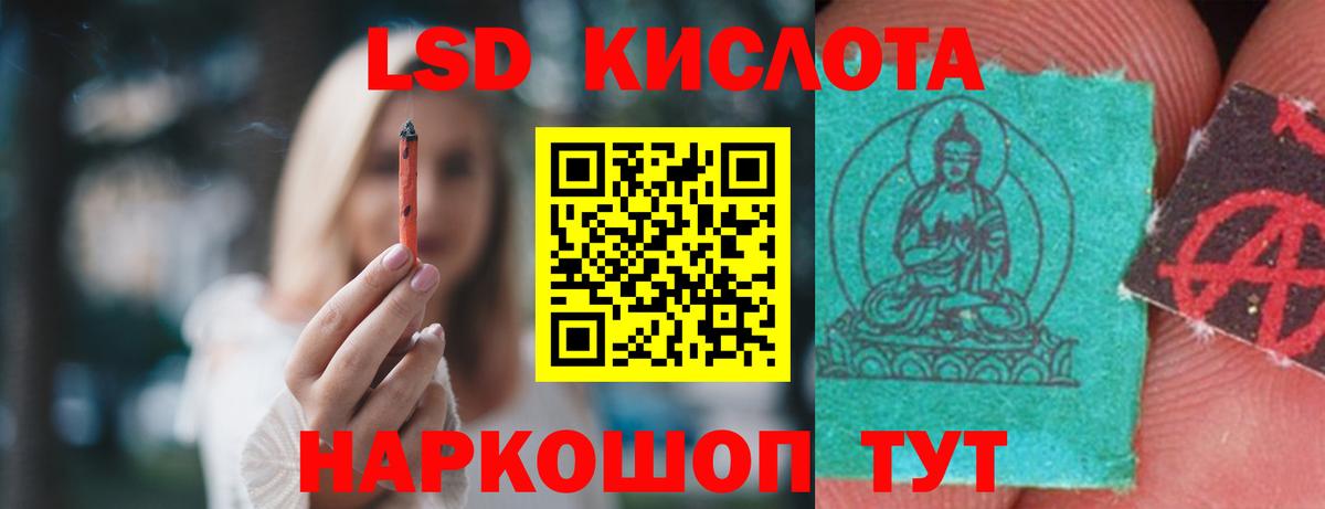 ЛСД экстази ecstasy Кудрово