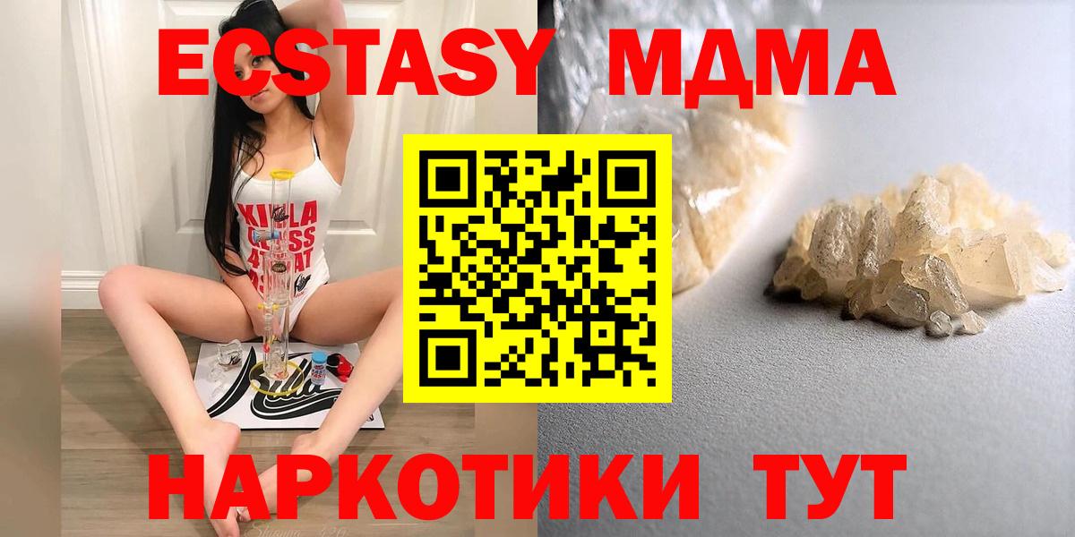 МДМА Molly Кудрово