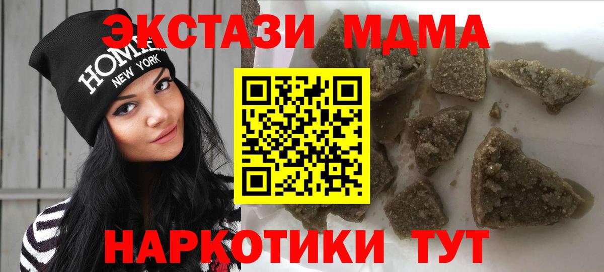 MDMA VHQ  Вход с VPN  МДМА Molly  Кудрово 