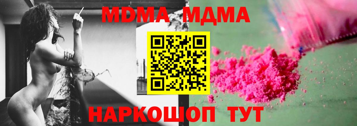 МДМА Molly  МДМА  MDMA молли  Кудрово 