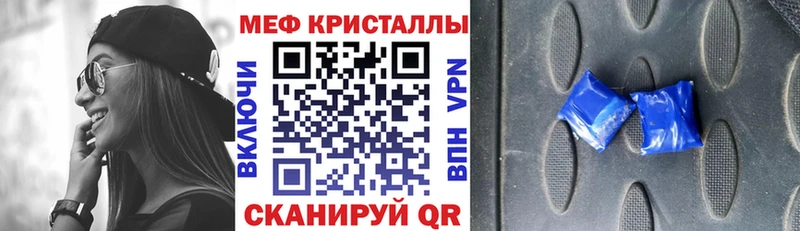 Меф кристаллы Кудрово