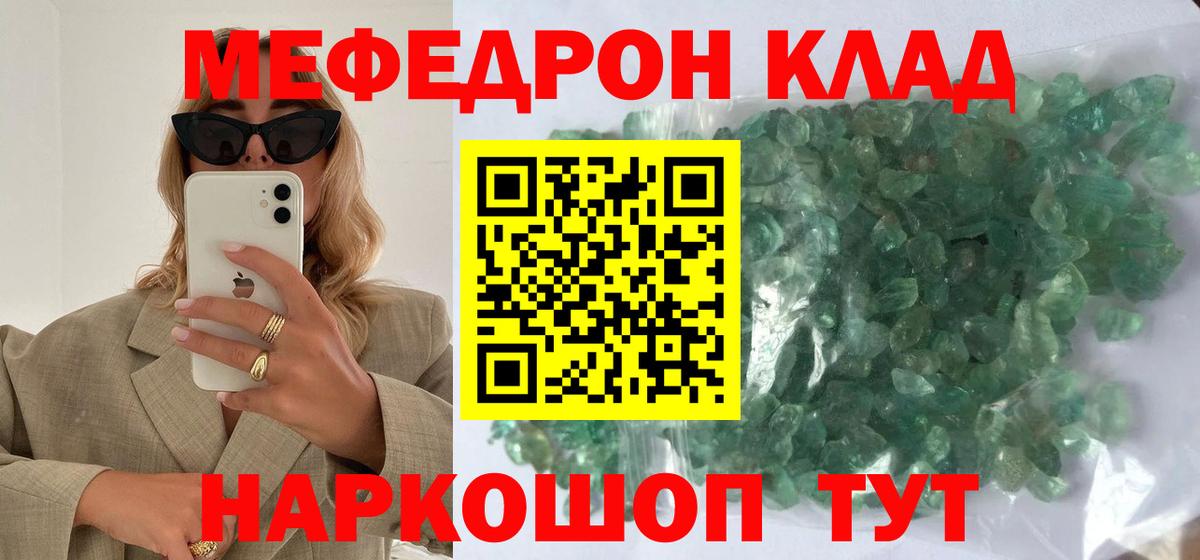 МЯУ-МЯУ кристаллы  МЯУ-МЯУ мука  Кудрово 