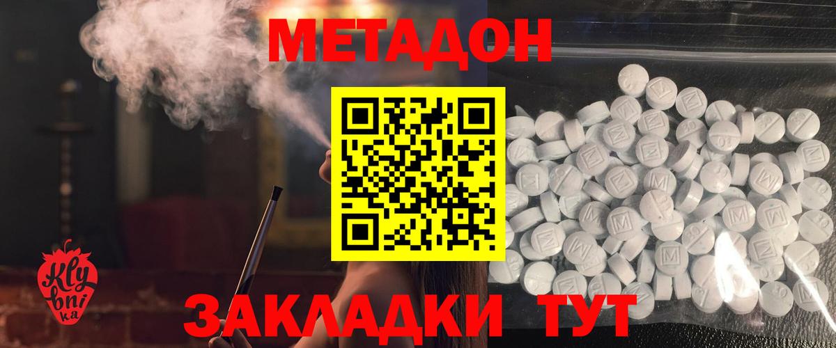 МЕТАДОН мёд  МЕГА ТОР  Кудрово 