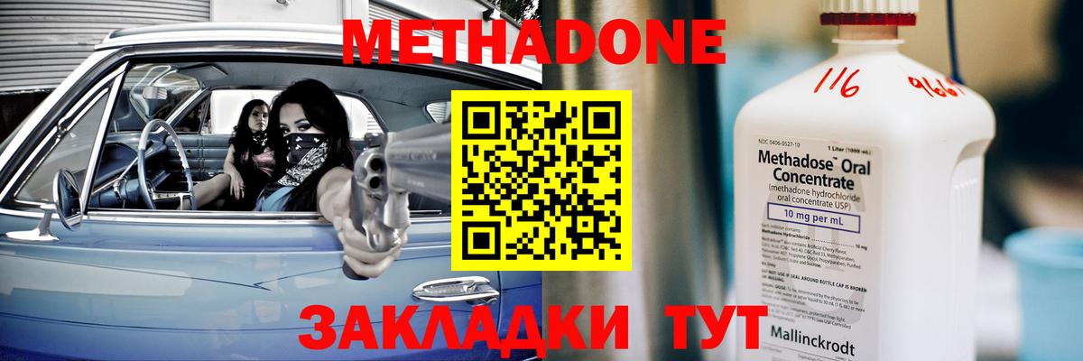 гидра сайт  нарко площадка Telegram  Вход с VPN  Метадон VHQ  Кудрово  МЕТАДОН мёд 