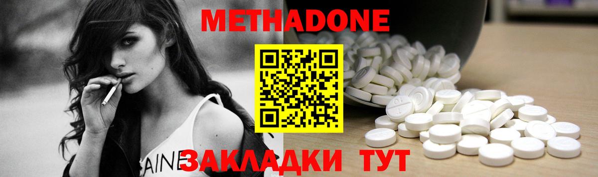 Метадон methadone Кудрово