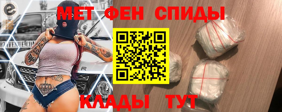 МЕТАМФЕТАМИН витя  Вход с VPN  Кудрово 