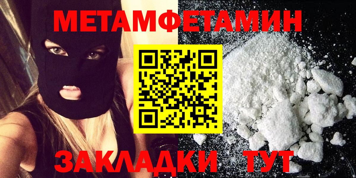 МЕТАМФЕТАМИН мет Кудрово