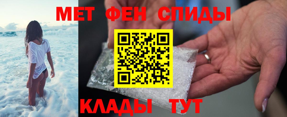 Первитин Methamphetamine Кудрово