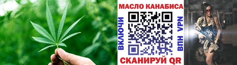 ТГК вейп с тгк  купить закладку  Кудрово 