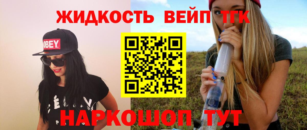 ТГК гашишное масло  где купить   Кудрово  ТГК вейп 